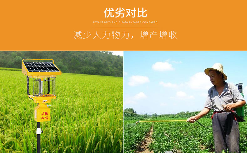 农用杀虫灯有用吗？三个维度证明其效果